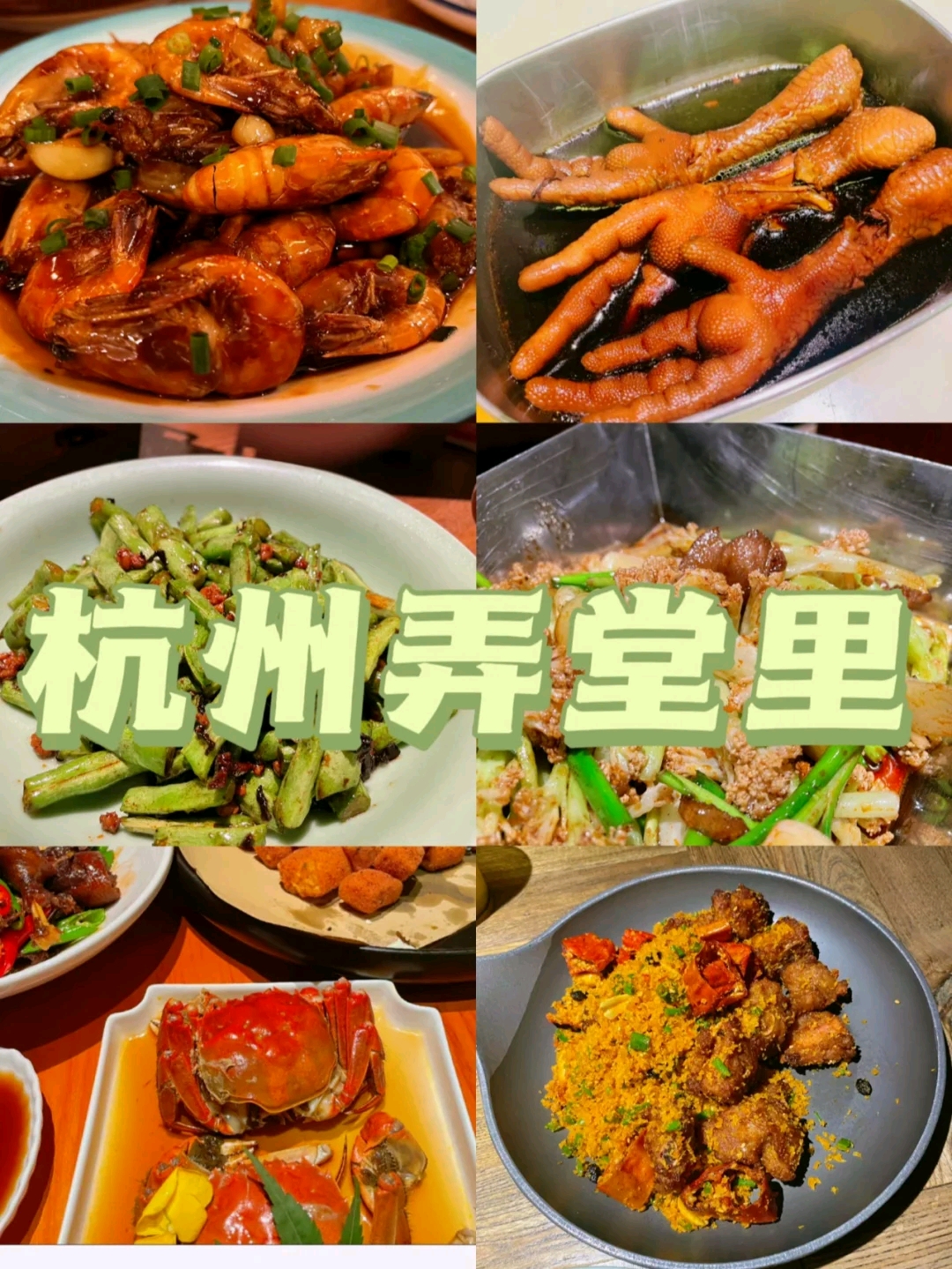 来杭州旅游必吃的六家美食店
