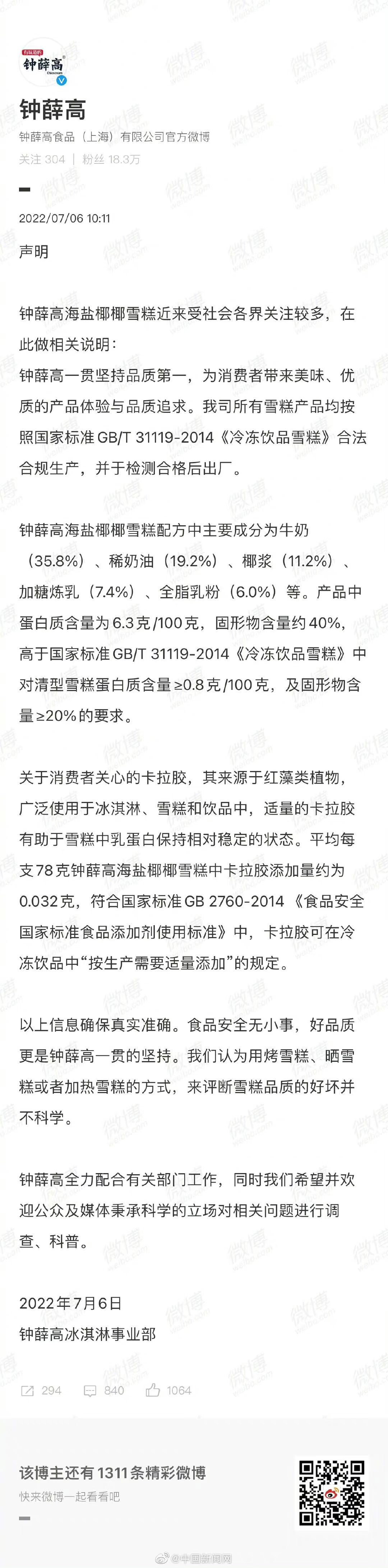 QQ图片20220706151926.jpg