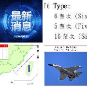 东部战区将在台岛周边开展军事行动